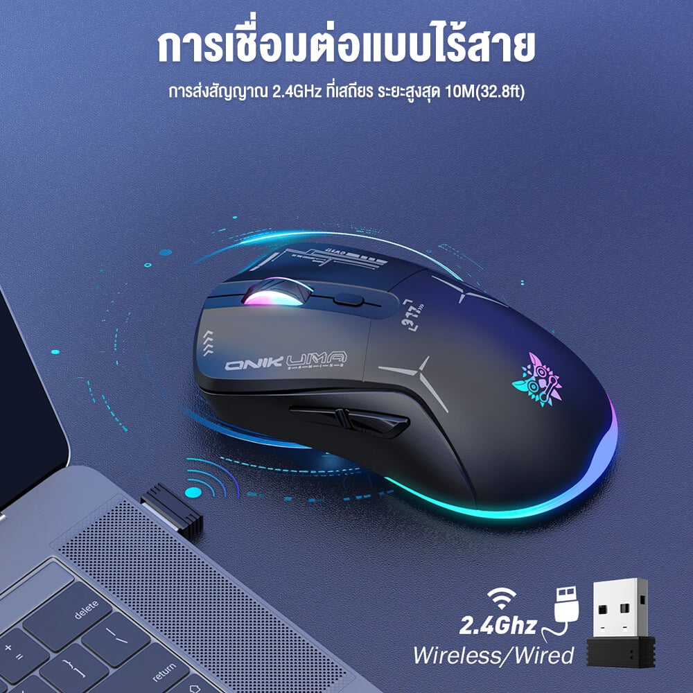 เมาส์เกมมิ่ง ONIKUMA OKAMI WIRELESS DUAL-MODE GAMING MOUSE เชื่อมต่อได้ 2 โหมด - สีดำ